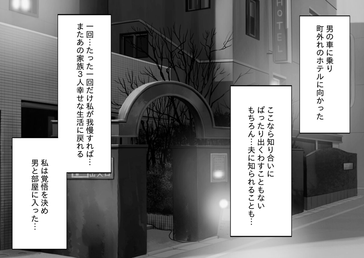 Musume no Kuzu Kareshi - Page 16