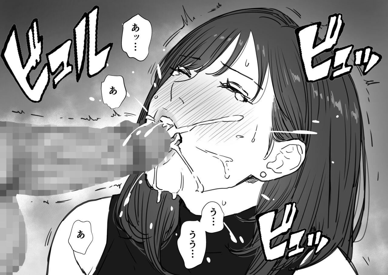 Musume no Kuzu Kareshi - Page 23