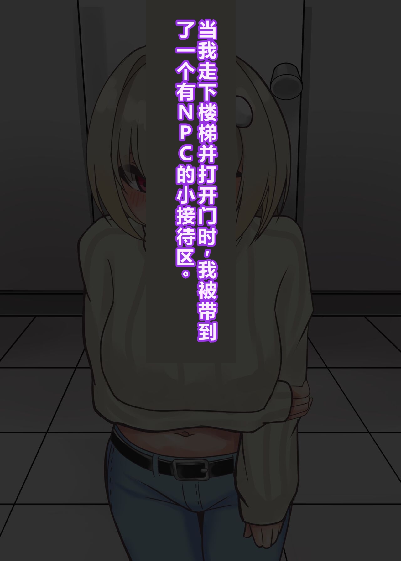 Sei dorei Beit Hajime Mashita page 11 original parody - rough translation hentai manga - read online free