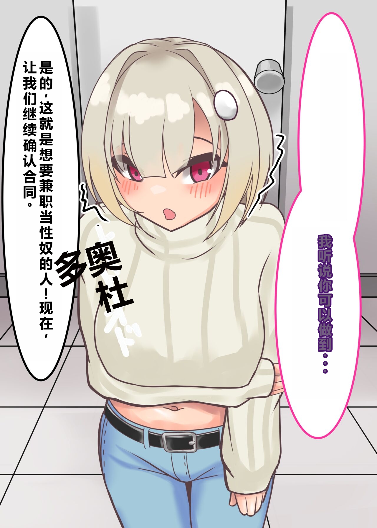 Sei dorei Beit Hajime Mashita page 12 original parody - rough translation hentai manga - read online free