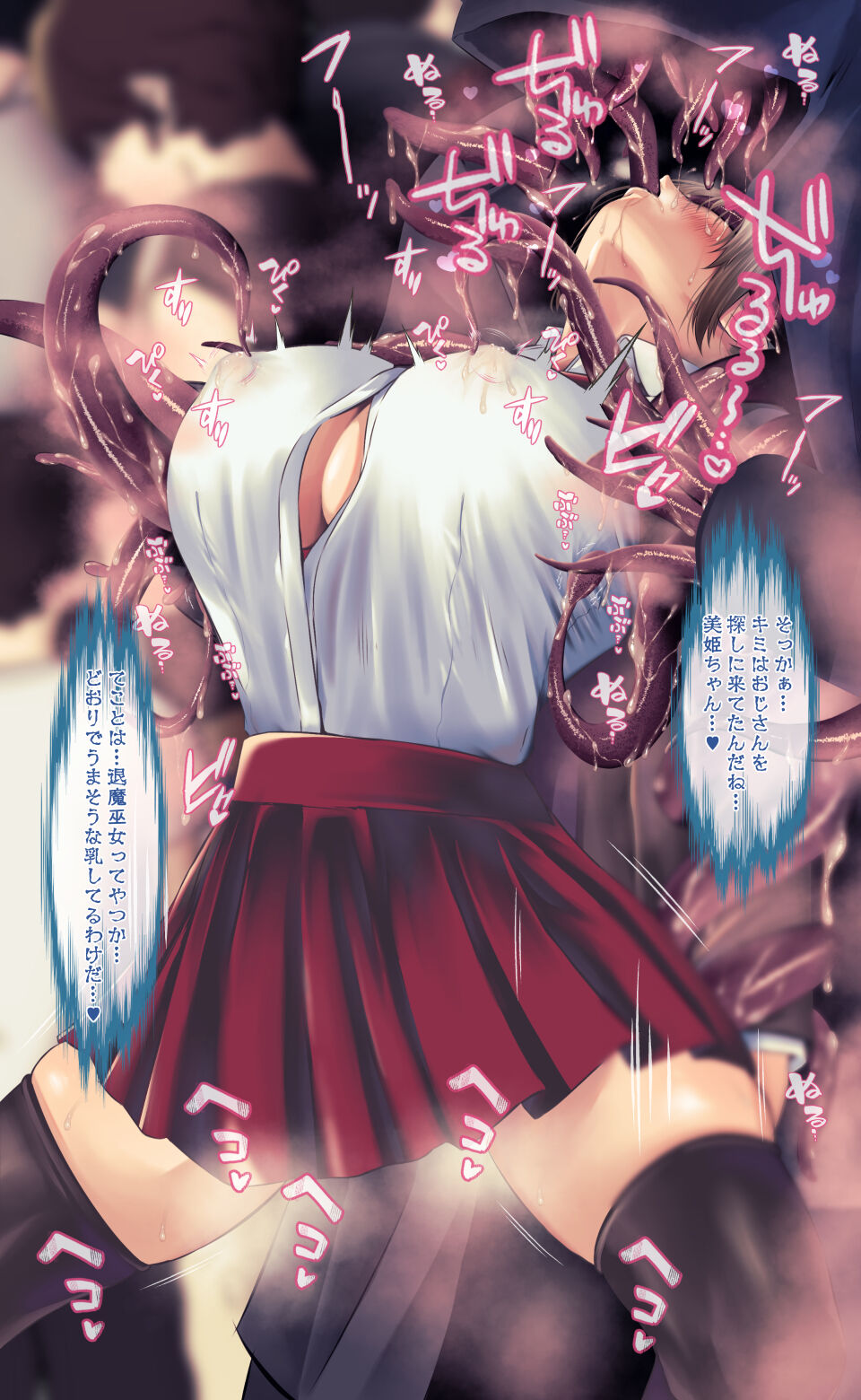 魔物図鑑11「触手男」 page 64 original parody - big breasts schoolgirl uniform hentai manga - read online free