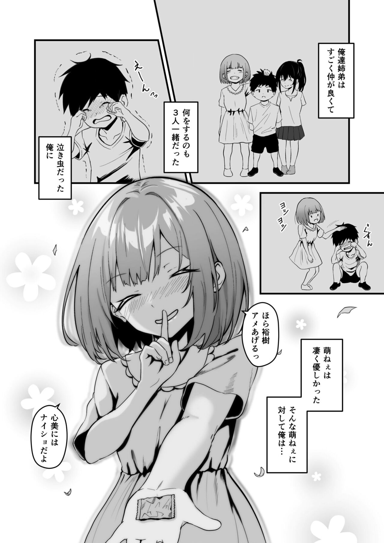 [Sashimi] Ore no Nee-chan wa Uchuu de Ichiban Erokawaii  - My sister is the sexiest and cutest in the universe. 1-2 page 10 - virginity big breasts hentai manga - read online free