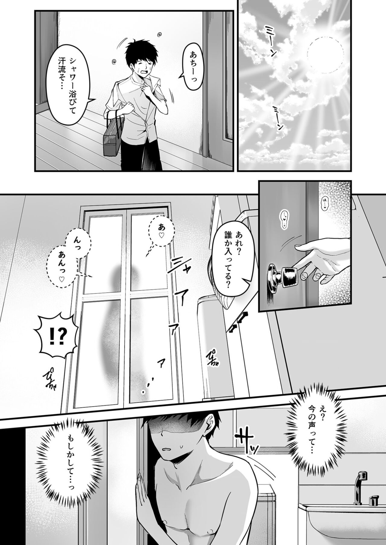 [Sashimi] Ore no Nee-chan wa Uchuu de Ichiban Erokawaii  - My sister is the sexiest and cutest in the universe. 1-2 page 34 - virginity big breasts hentai manga - read online free