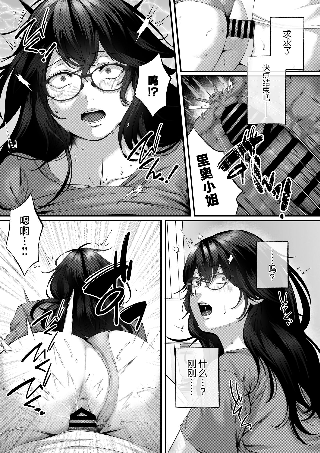 Netorare x Off-Pako page 22 original parody - big breasts group hentai manga - read online free