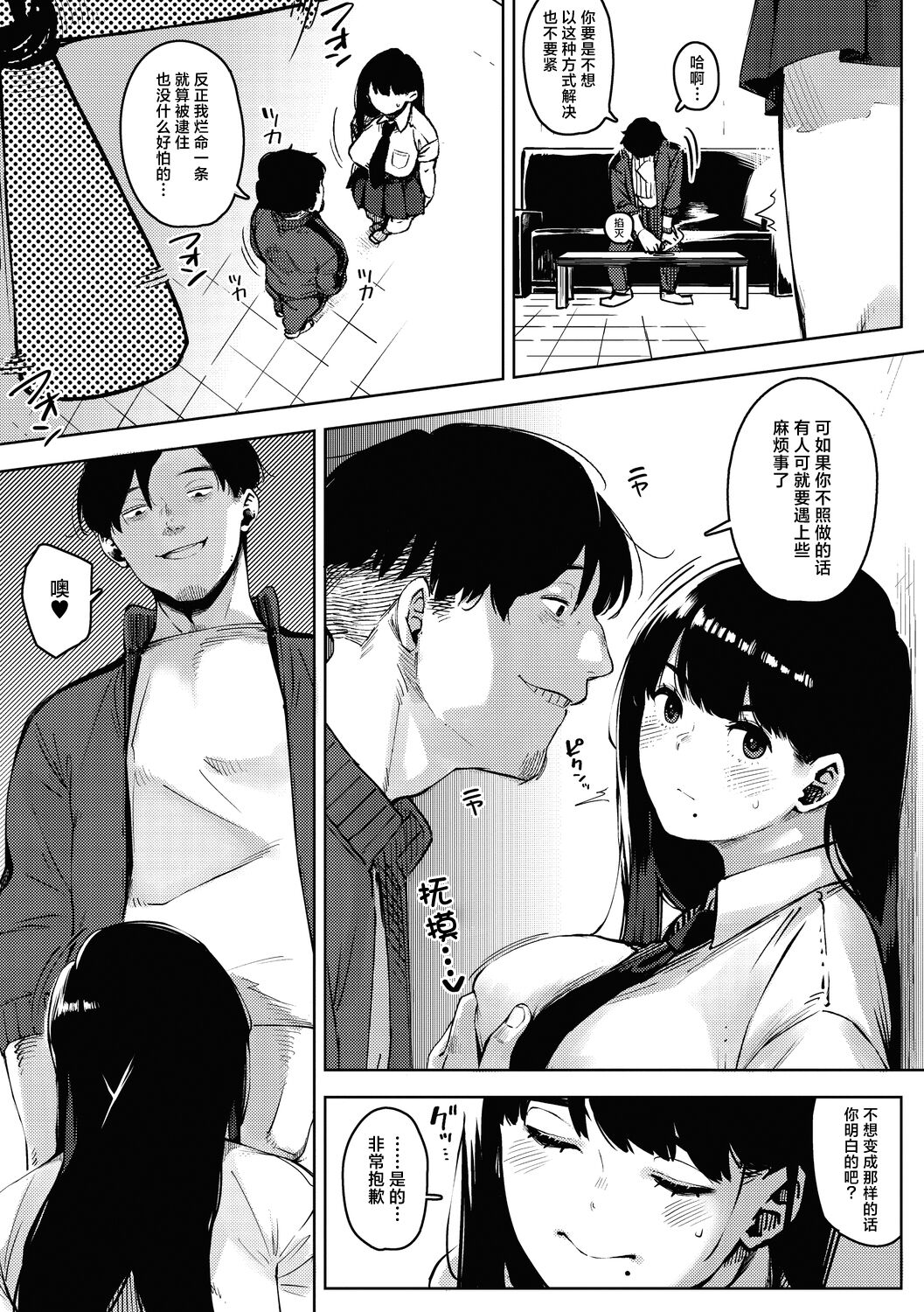 chiru to furu Zenpen | 雪谢花染 前篇 page 9 - sweating big breasts hentai manga - read online free