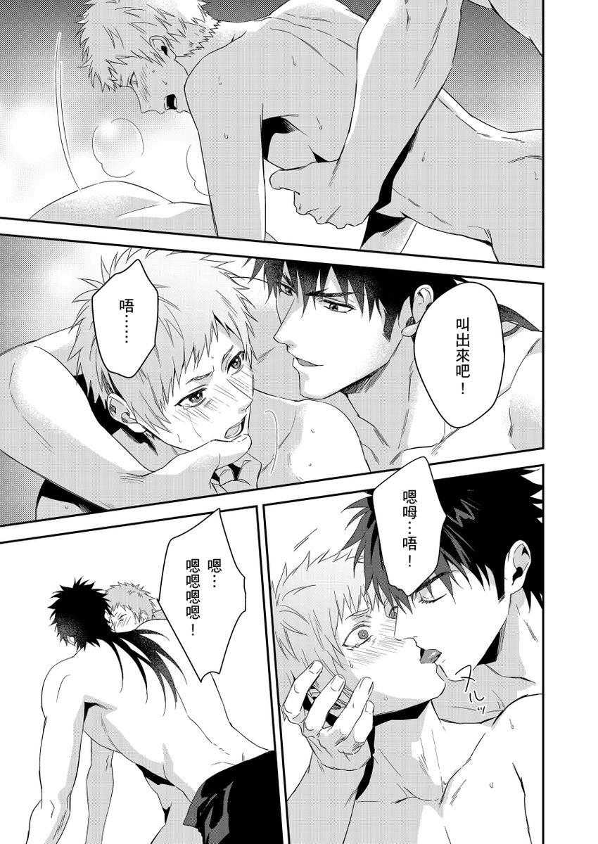 Shusendo Kishi ga Ore o Nakaseyou to Shiteimasu | 守財奴騎士對惹我哭感到樂在其中 Ch. 1-17 page 215 - handjob uncensored hentai manga - read online free