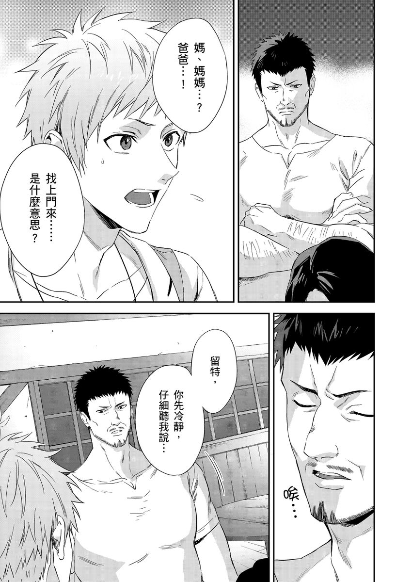 Shusendo Kishi ga Ore o Nakaseyou to Shiteimasu | 守財奴騎士對惹我哭感到樂在其中 Ch. 1-17 page 265 - handjob uncensored hentai manga - read online free