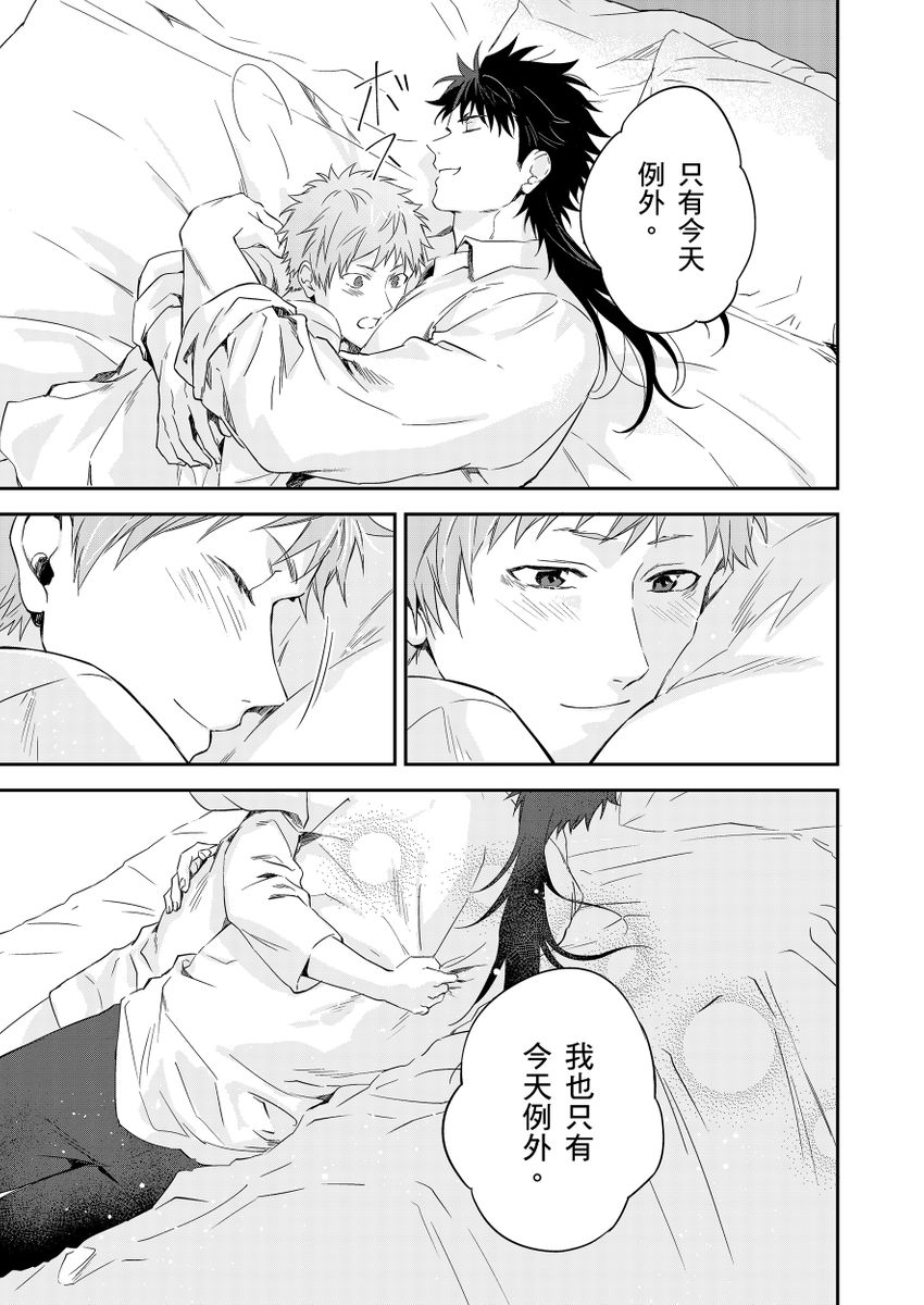 Shusendo Kishi ga Ore o Nakaseyou to Shiteimasu | 守財奴騎士對惹我哭感到樂在其中 Ch. 1-17 page 294 - handjob uncensored hentai manga - read online free