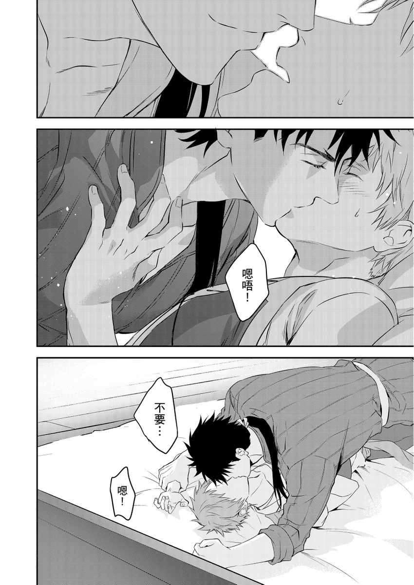 Shusendo Kishi ga Ore o Nakaseyou to Shiteimasu | 守財奴騎士對惹我哭感到樂在其中 Ch. 1-17 page 32 - handjob uncensored hentai manga - read online free