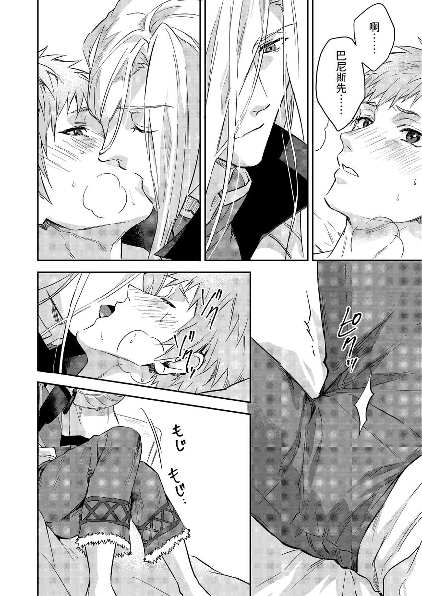 Shusendo Kishi ga Ore o Nakaseyou to Shiteimasu | 守財奴騎士對惹我哭感到樂在其中 Ch. 1-17 page 430 - handjob uncensored hentai manga - read online free