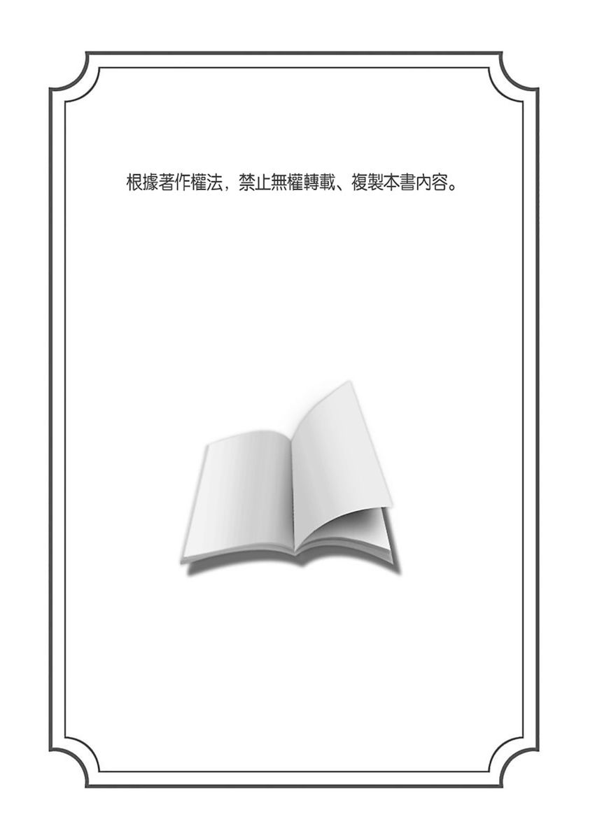 Shusendo Kishi ga Ore o Nakaseyou to Shiteimasu | 守財奴騎士對惹我哭感到樂在其中 Ch. 1-17 page 479 - handjob uncensored hentai manga - read online free