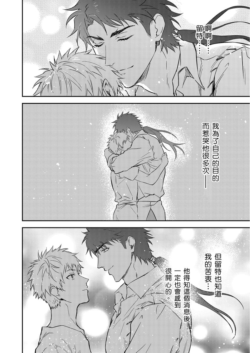 Shusendo Kishi ga Ore o Nakaseyou to Shiteimasu | 守財奴騎士對惹我哭感到樂在其中 Ch. 1-17 page 503 - handjob uncensored hentai manga - read online free