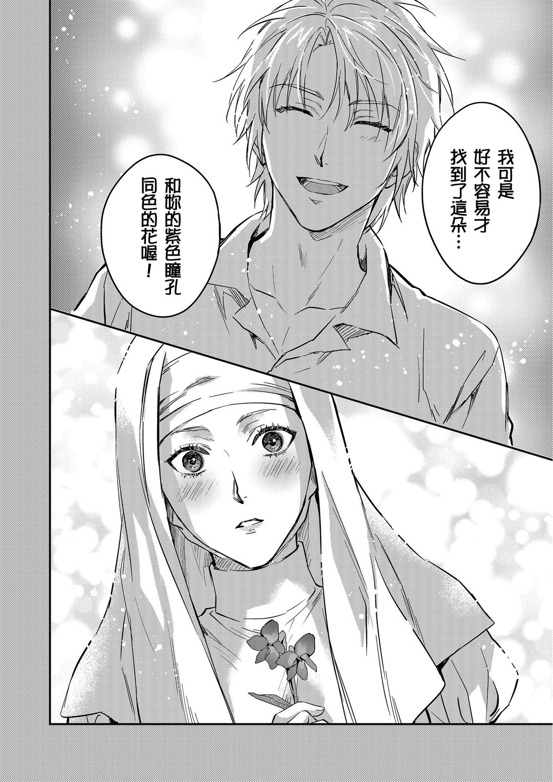 Shusendo Kishi ga Ore o Nakaseyou to Shiteimasu | 守財奴騎士對惹我哭感到樂在其中 Ch. 1-17 page 531 - handjob uncensored hentai manga - read online free