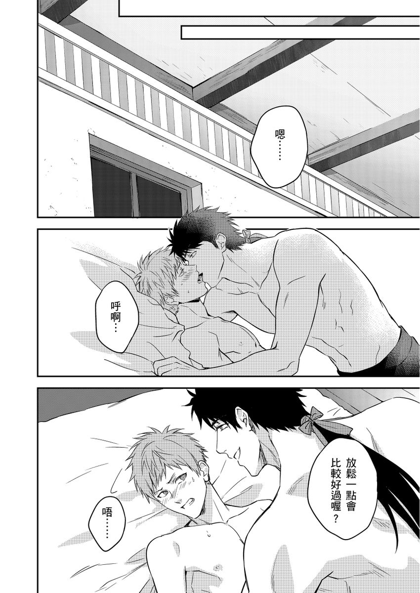 Shusendo Kishi ga Ore o Nakaseyou to Shiteimasu | 守財奴騎士對惹我哭感到樂在其中 Ch. 1-17 page 83 - handjob uncensored hentai manga - read online free