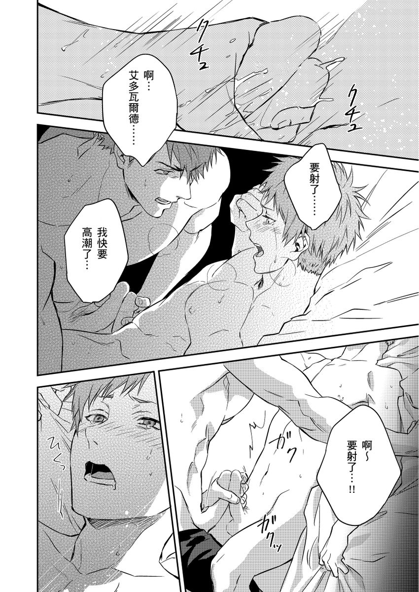 Shusendo Kishi ga Ore o Nakaseyou to Shiteimasu | 守財奴騎士對惹我哭感到樂在其中 Ch. 1-17 page 95 - handjob uncensored hentai manga - read online free