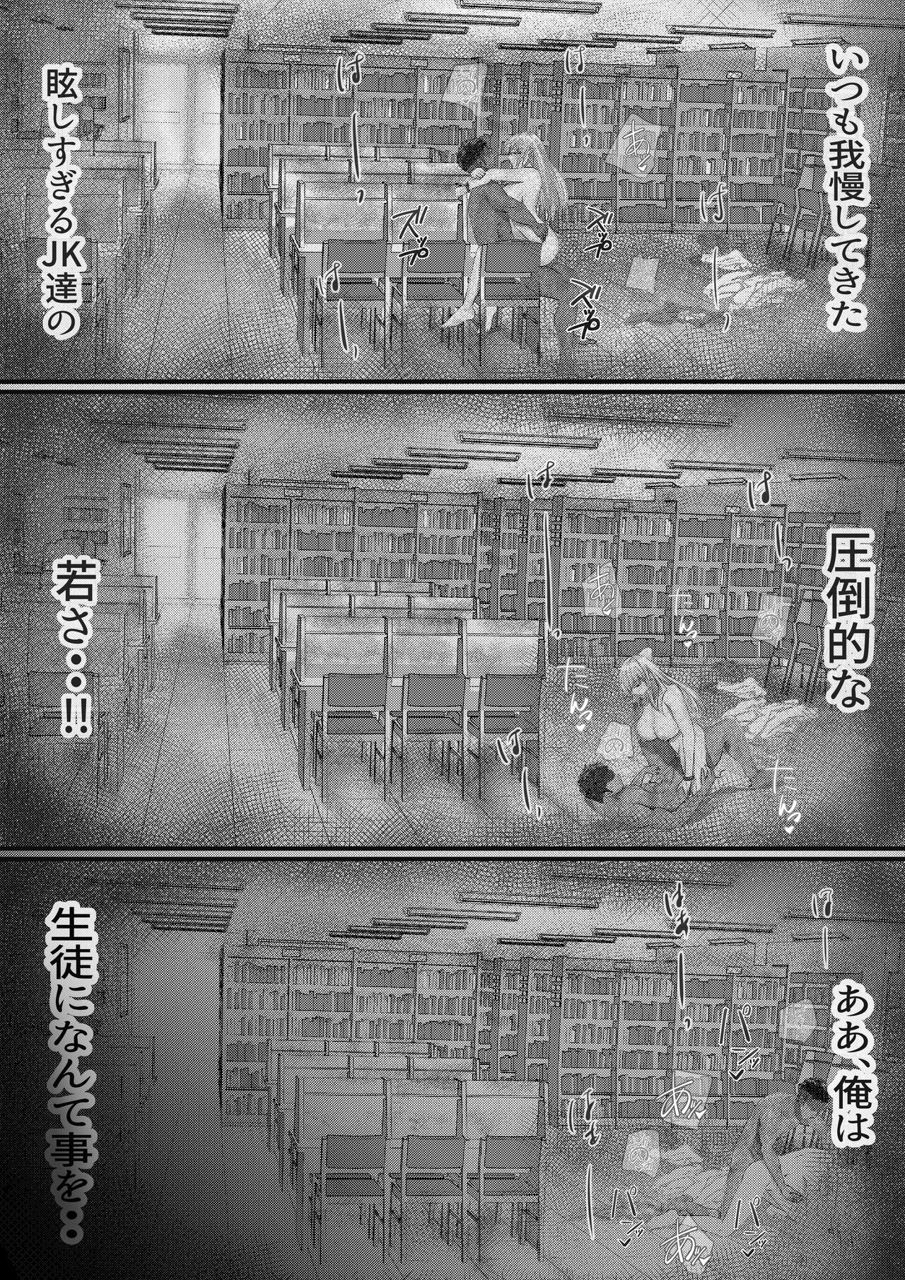 Joshikou Kinmu wa Tsurasugiru page 36 original parody - big breasts schoolboy uniform hentai manga - read online free