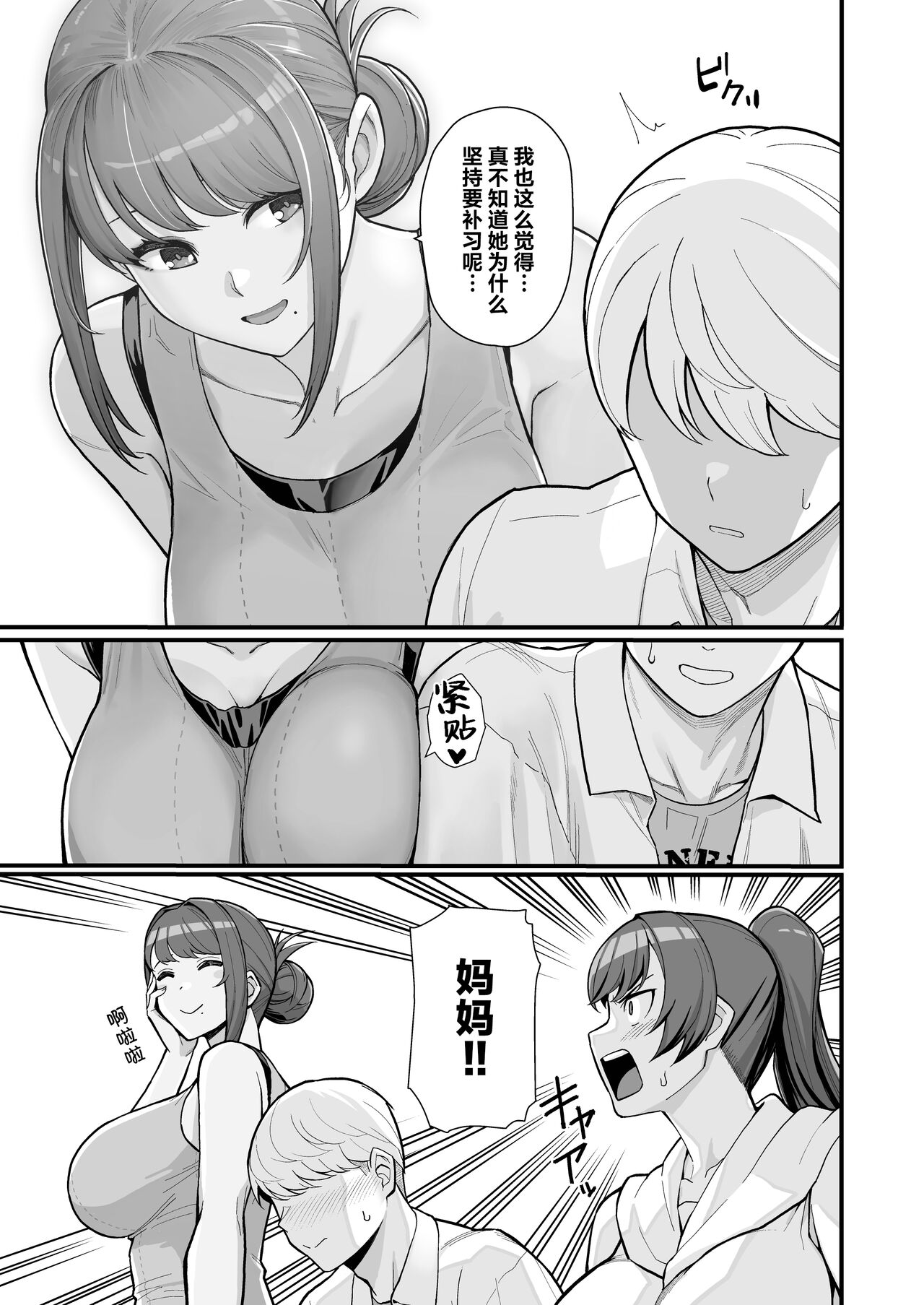 人妻と昼間1-2 page 38 original parody - big breasts compilation hentai manga - read online free