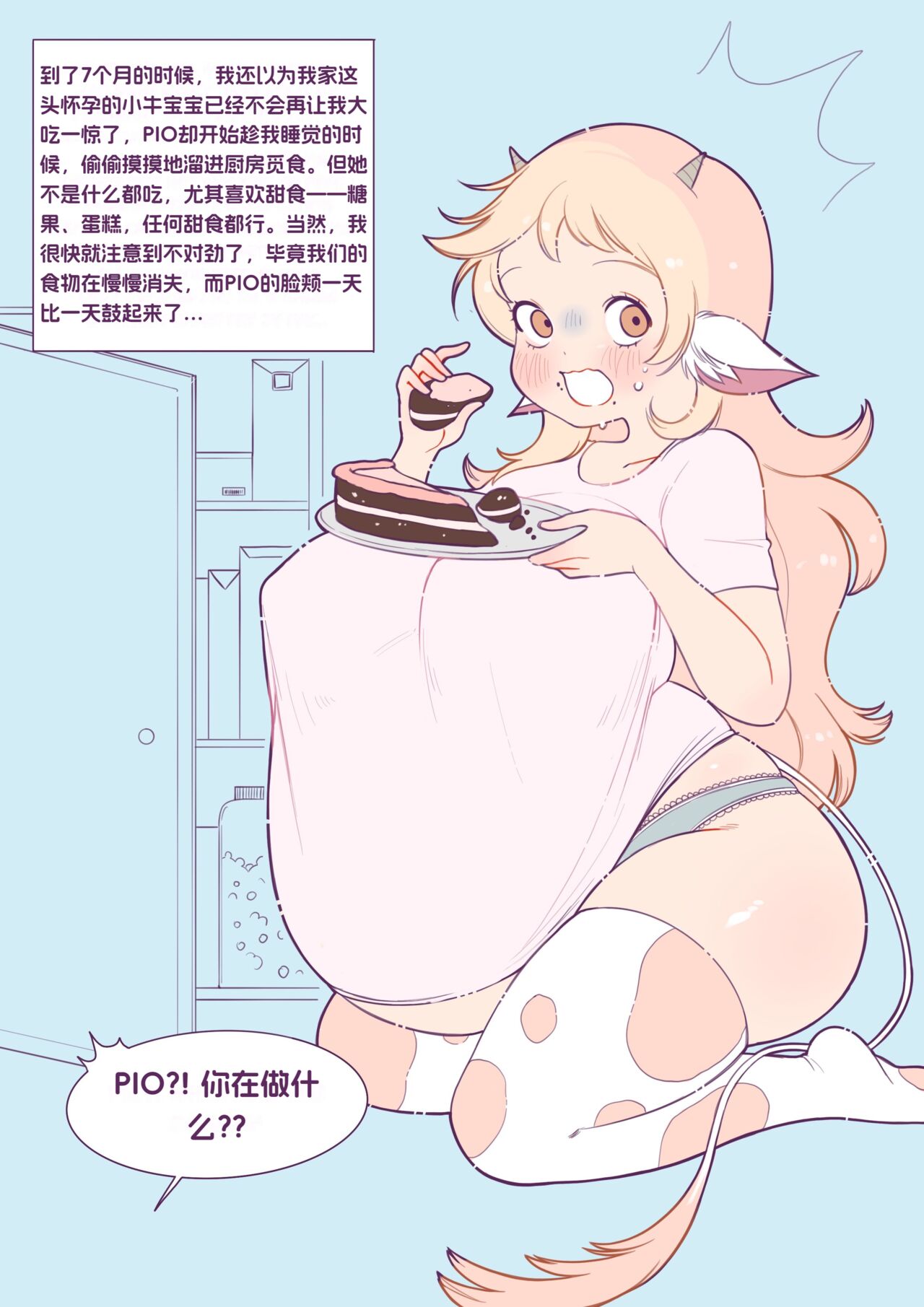 收养一头小母牛 - Page 14