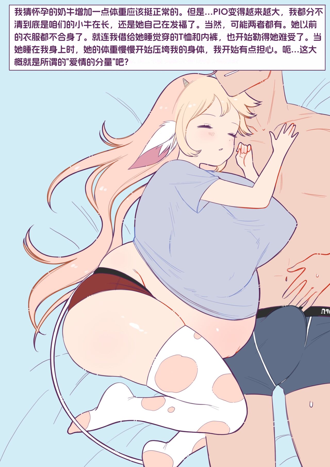 收养一头小母牛 page 15 original parody - big breasts pregnant hentai manga - read online free