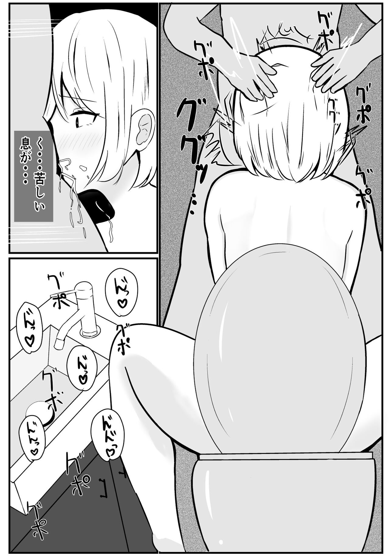 Ore no Shumi wa Saimin desu - Page 13