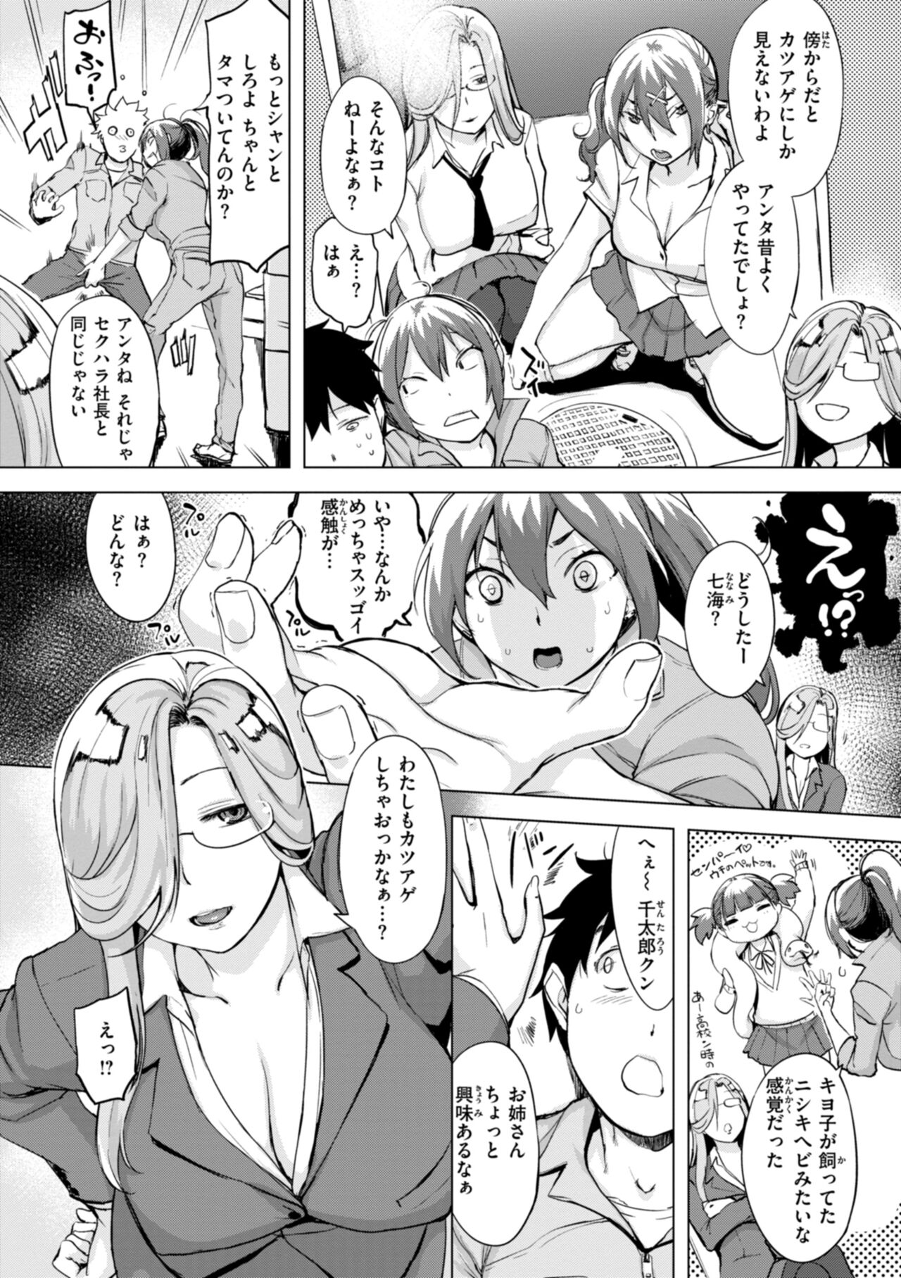 Momoyo no Himegoto page 118 - big breasts mmf threesome hentai manga - read online free