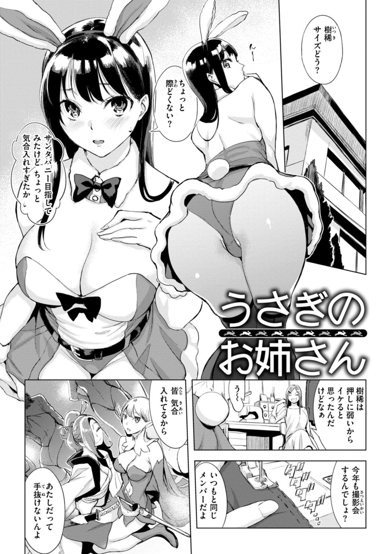 Momoyo no Himegoto page 139 - big breasts mmf threesome hentai manga - read online free