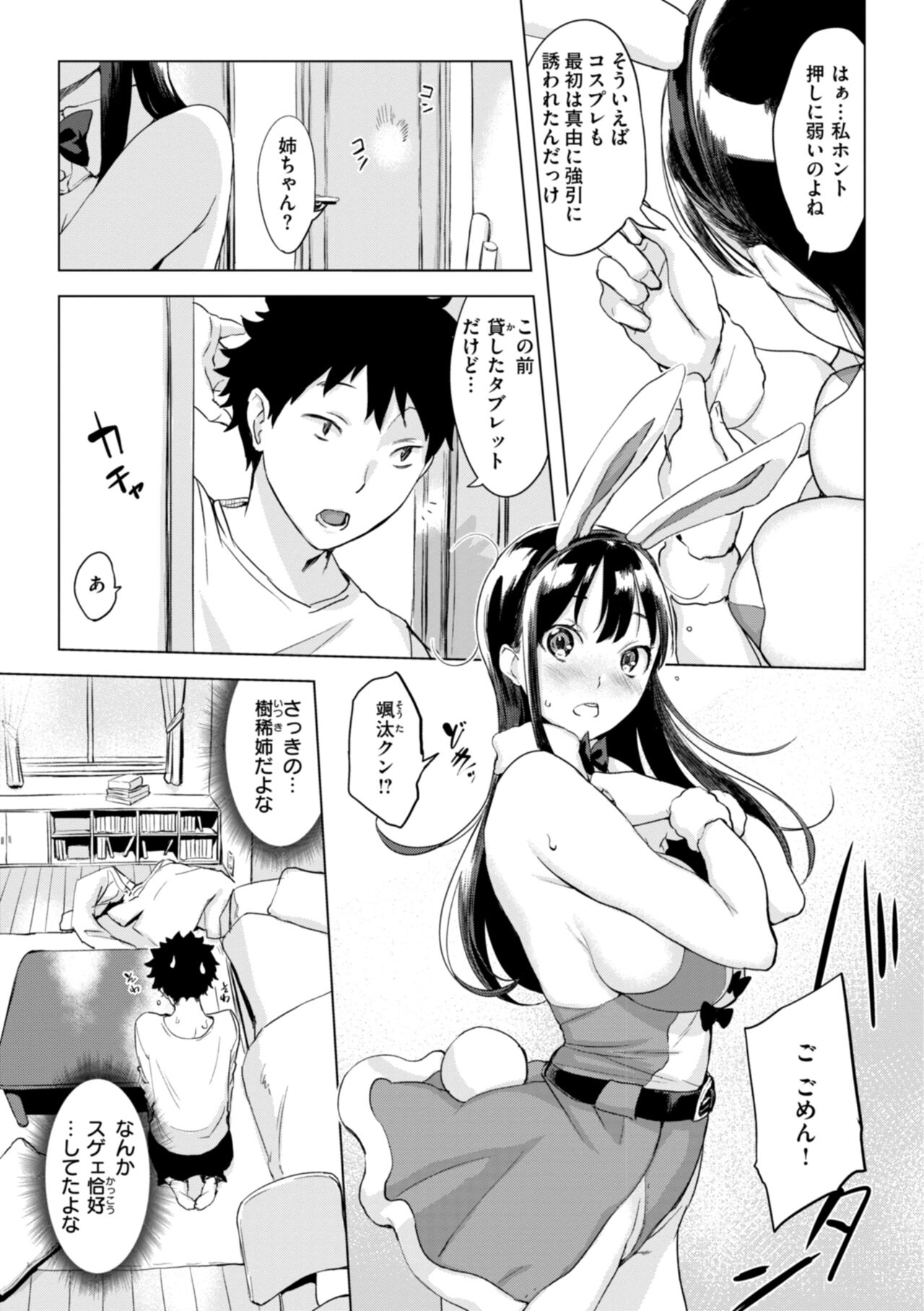 Momoyo no Himegoto - Page 141