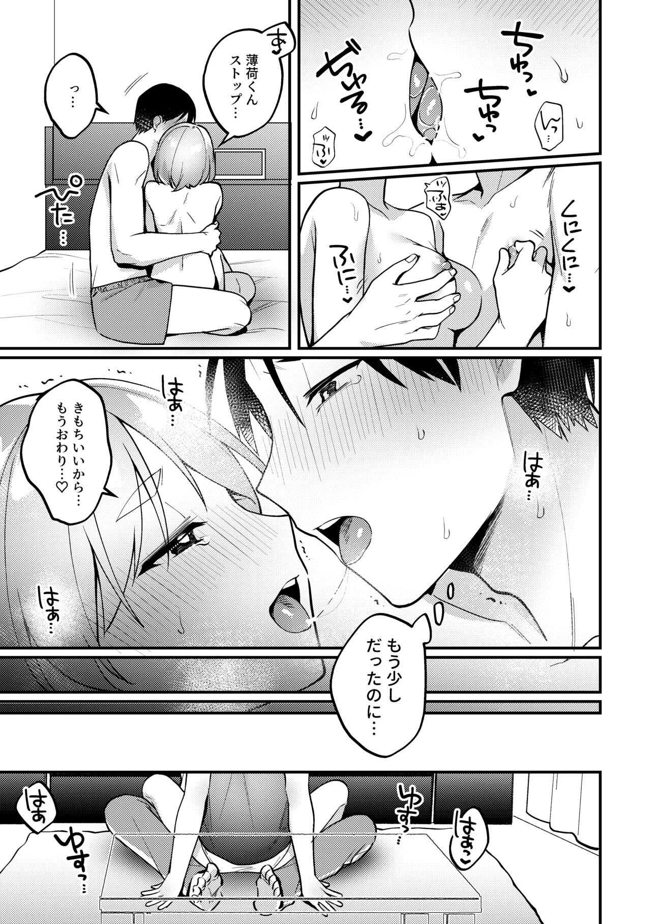 Polynesian Sex o Kokoromiuru Kai - Page 14