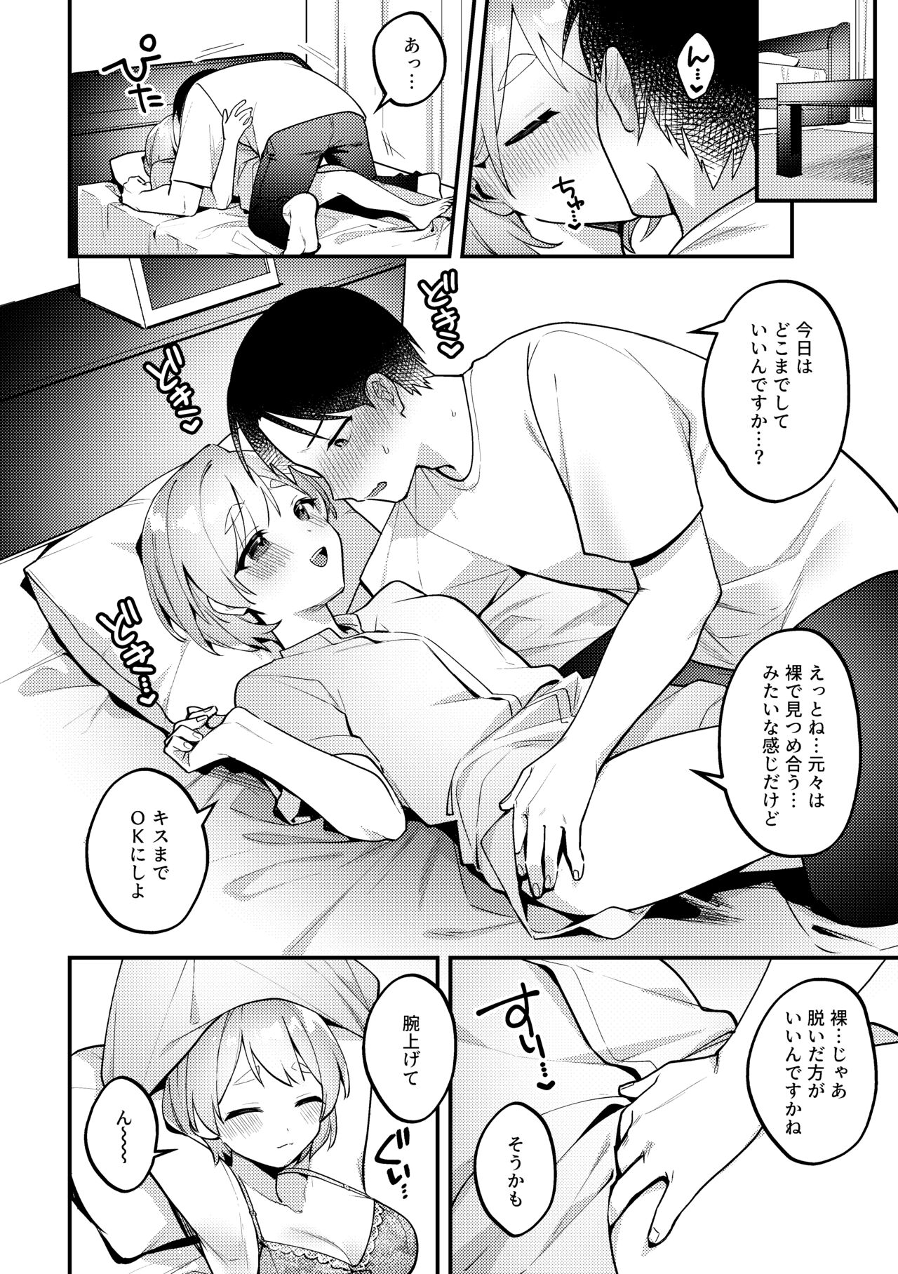 Preview page 7