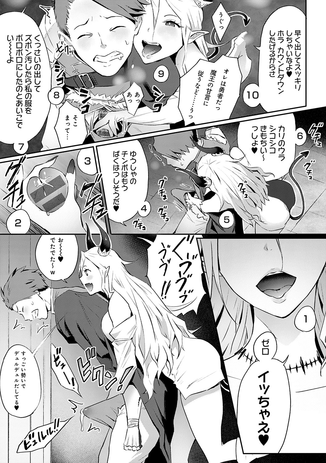 Yatte Mite Kara Kangaeyo. - Don't think, fuck!! + GAL CAMP! page 128 - elf handjob hentai manga - read online free