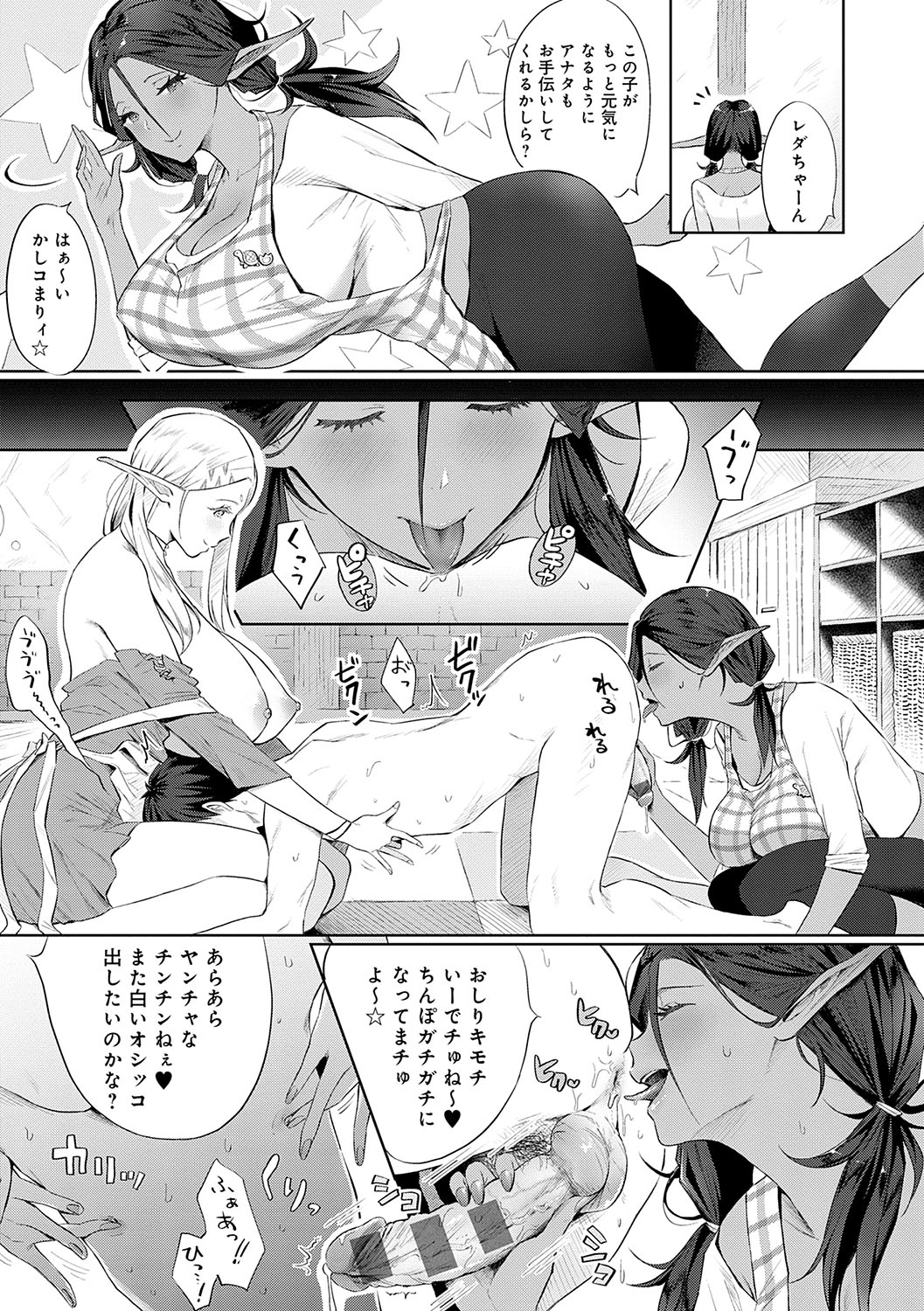 Yatte Mite Kara Kangaeyo. - Don't think, fuck!! + GAL CAMP! page 158 - elf handjob hentai manga - read online free