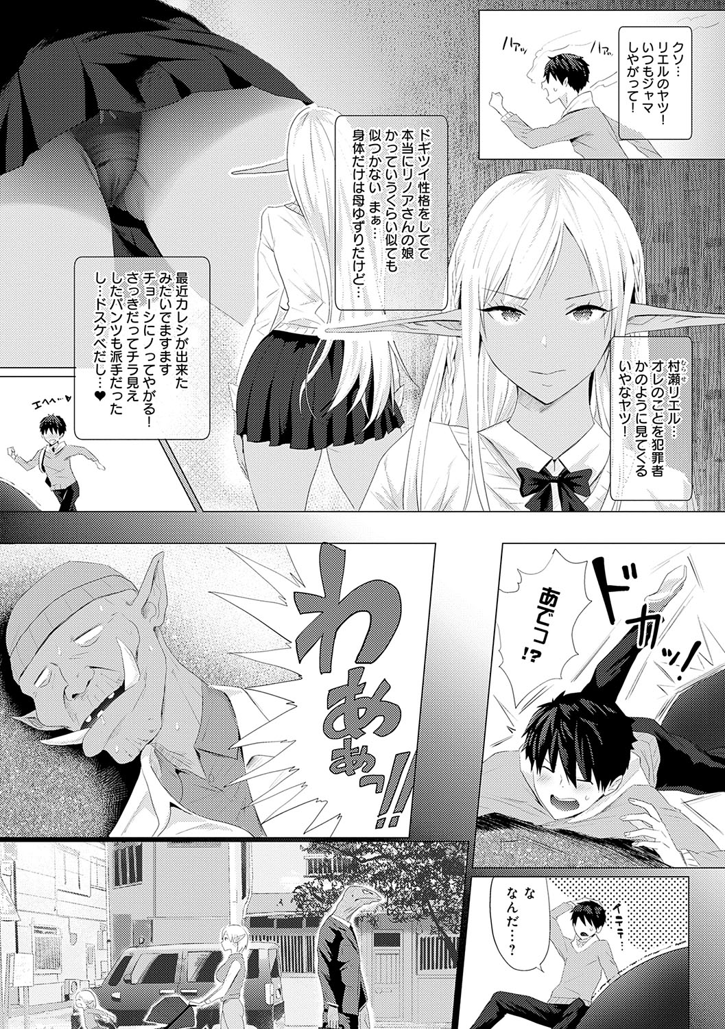Yatte Mite Kara Kangaeyo. - Don't think, fuck!! + GAL CAMP! page 182 - elf handjob hentai manga - read online free