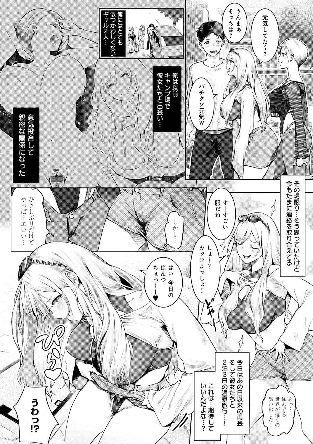 Yatte Mite Kara Kangaeyo. - Don't think, fuck!! + GAL CAMP! page 217 - elf handjob hentai manga - read online free