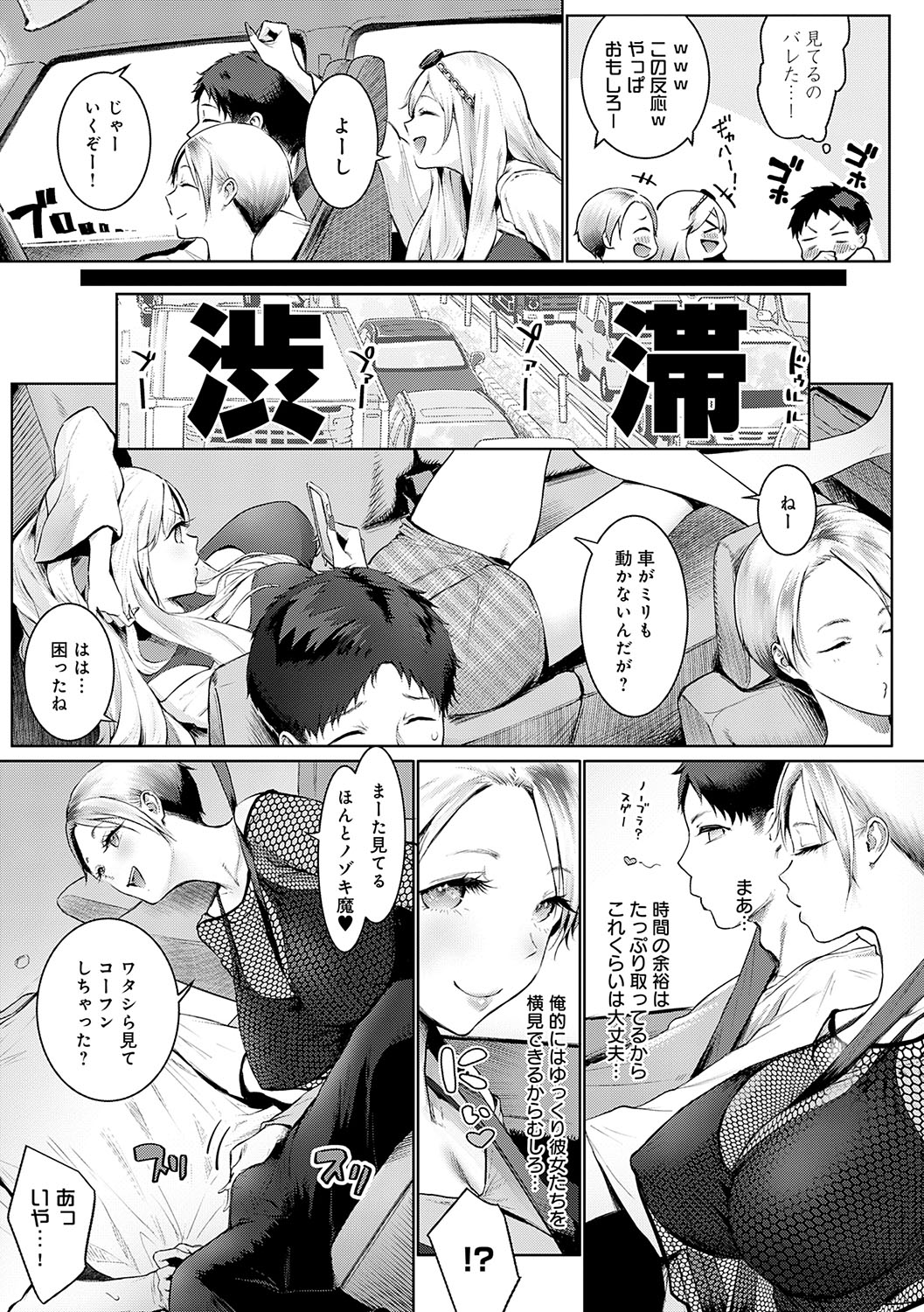 Yatte Mite Kara Kangaeyo. - Don't think, fuck!! + GAL CAMP! page 218 - elf handjob hentai manga - read online free