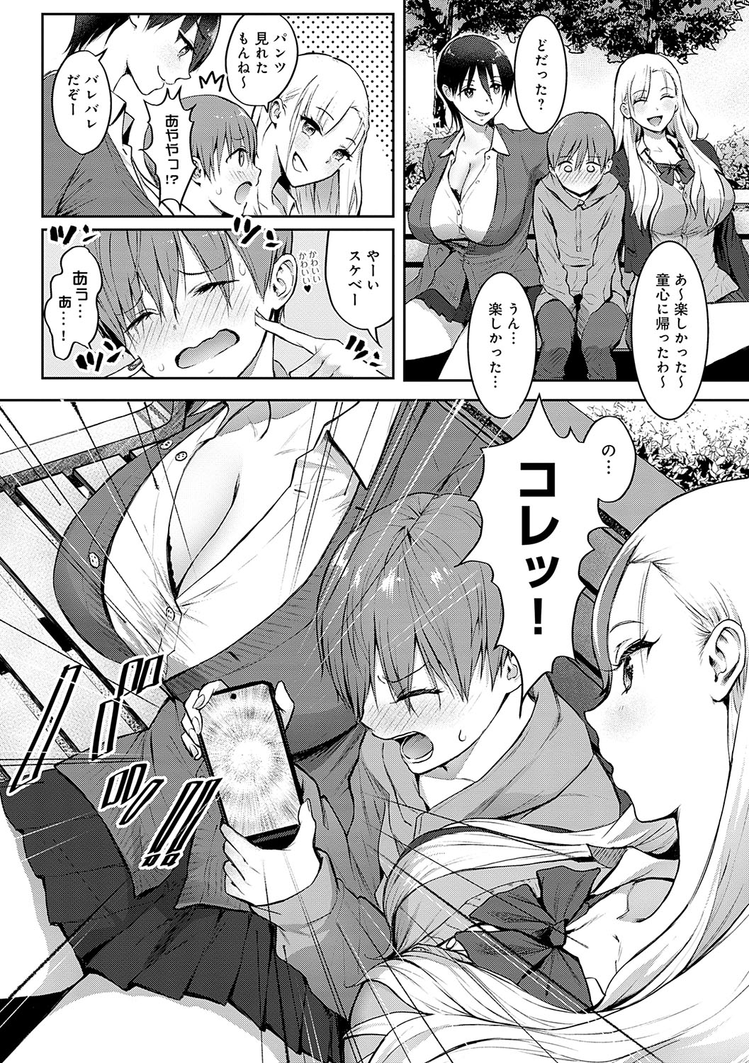Yatte Mite Kara Kangaeyo. - Don't think, fuck!! + GAL CAMP! page 35 - elf handjob hentai manga - read online free