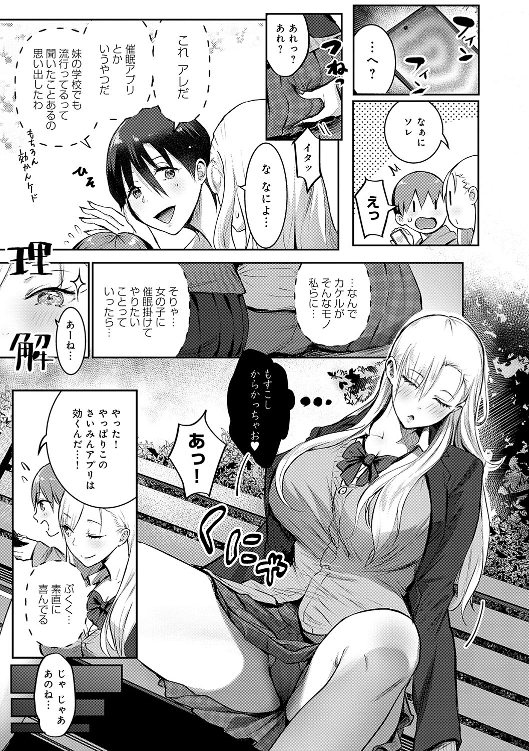 Yatte Mite Kara Kangaeyo. - Don't think, fuck!! + GAL CAMP! page 36 - elf handjob hentai manga - read online free