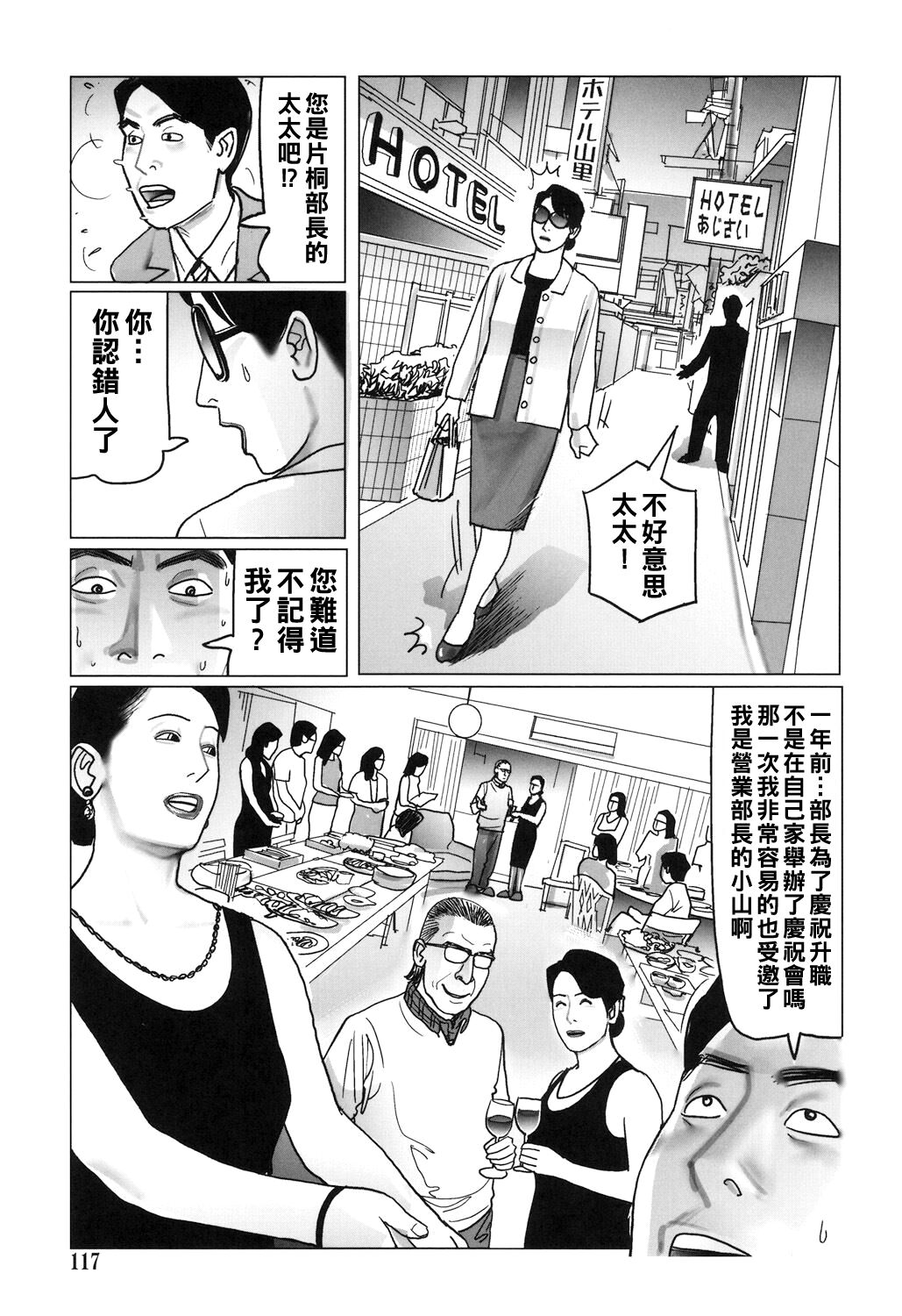 Kinjirareta Kazoku no Seikou page 117 - milf full censorship hentai manga - read online free