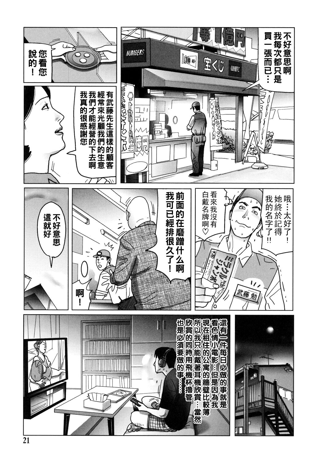 Kinjirareta Kazoku no Seikou page 21 - milf full censorship hentai manga - read online free