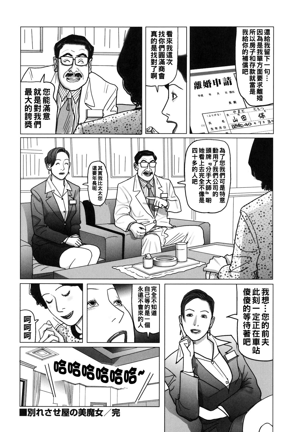 Kinjirareta Kazoku no Seikou page 50 - milf full censorship hentai manga - read online free