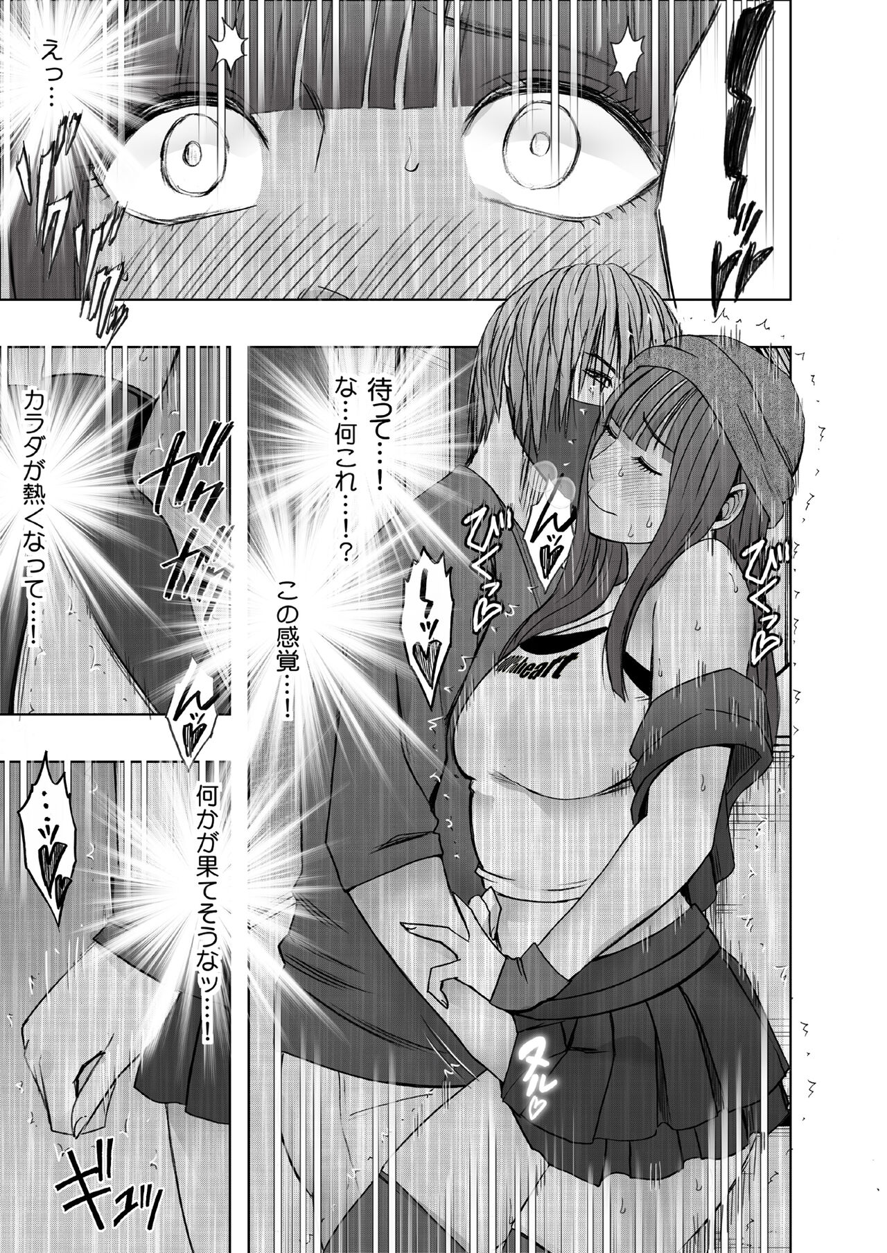 Virgin Train R page 22 original parody - big breasts masturbation hentai manga - read online free