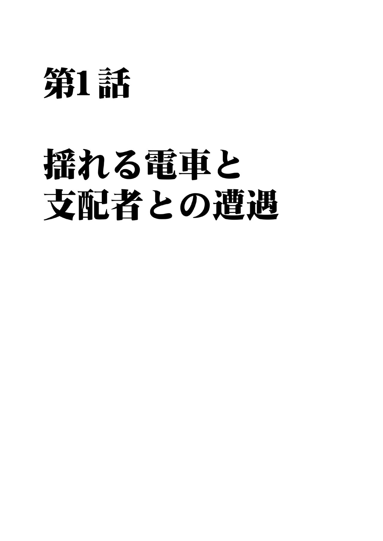 Virgin Train R - Page 6