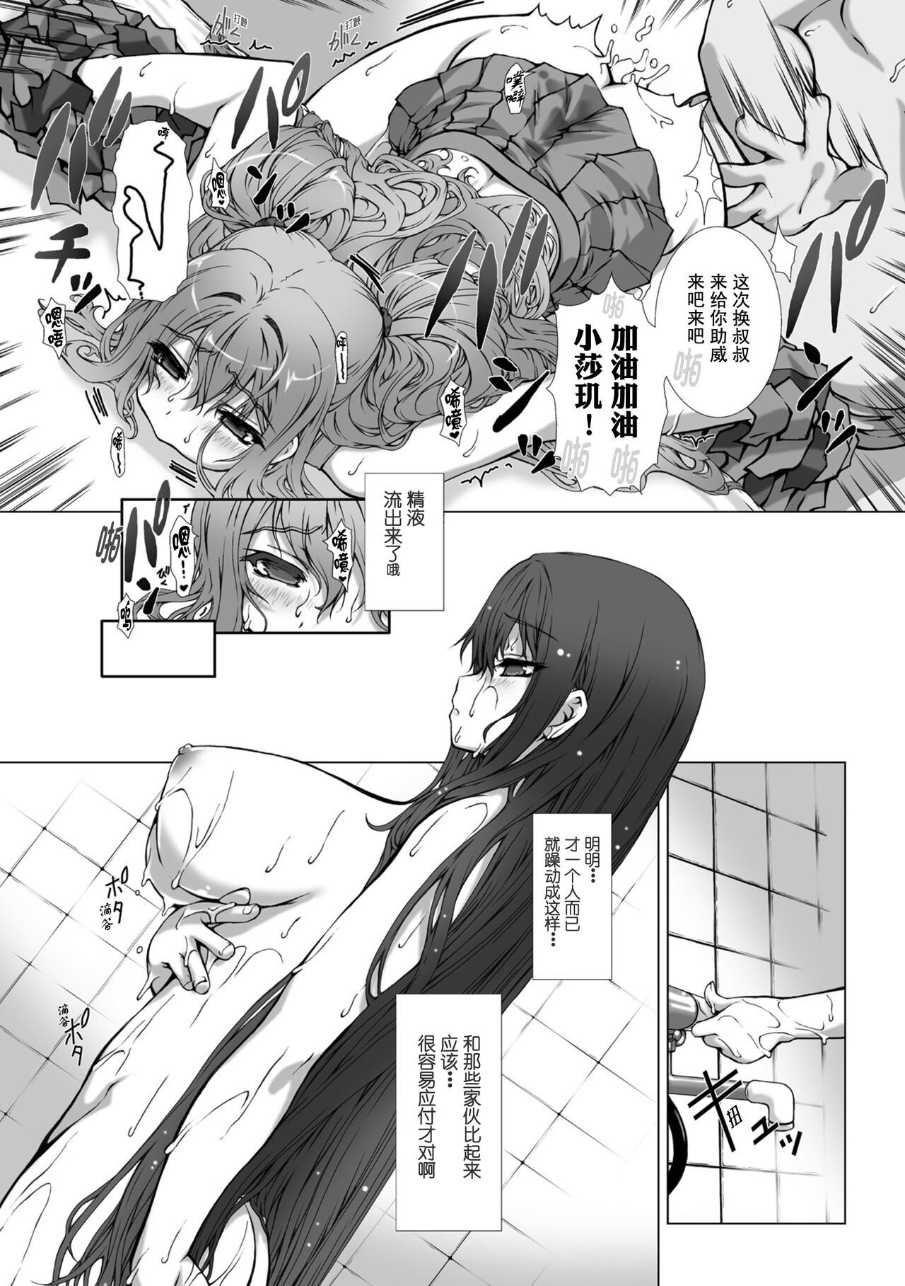 Hengen Souki Shine Mirage THE COMIC EPISODE 10 | 变幻装姬闪耀幻影 官方漫画 第10话 page 15 - business suit kissing hentai manga - read online free