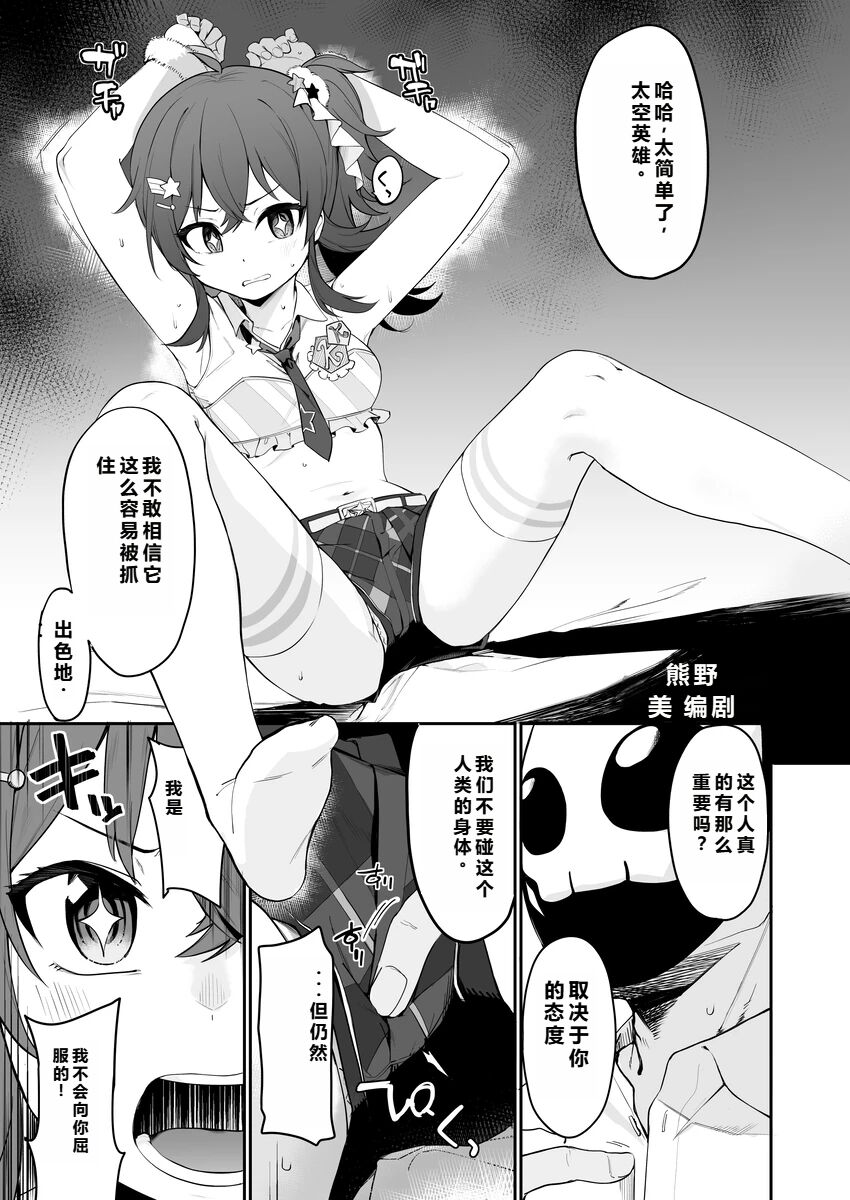 ［pixiv］竹輪 page 21 the idolmaster parody - rough translation hentai manga - read online free