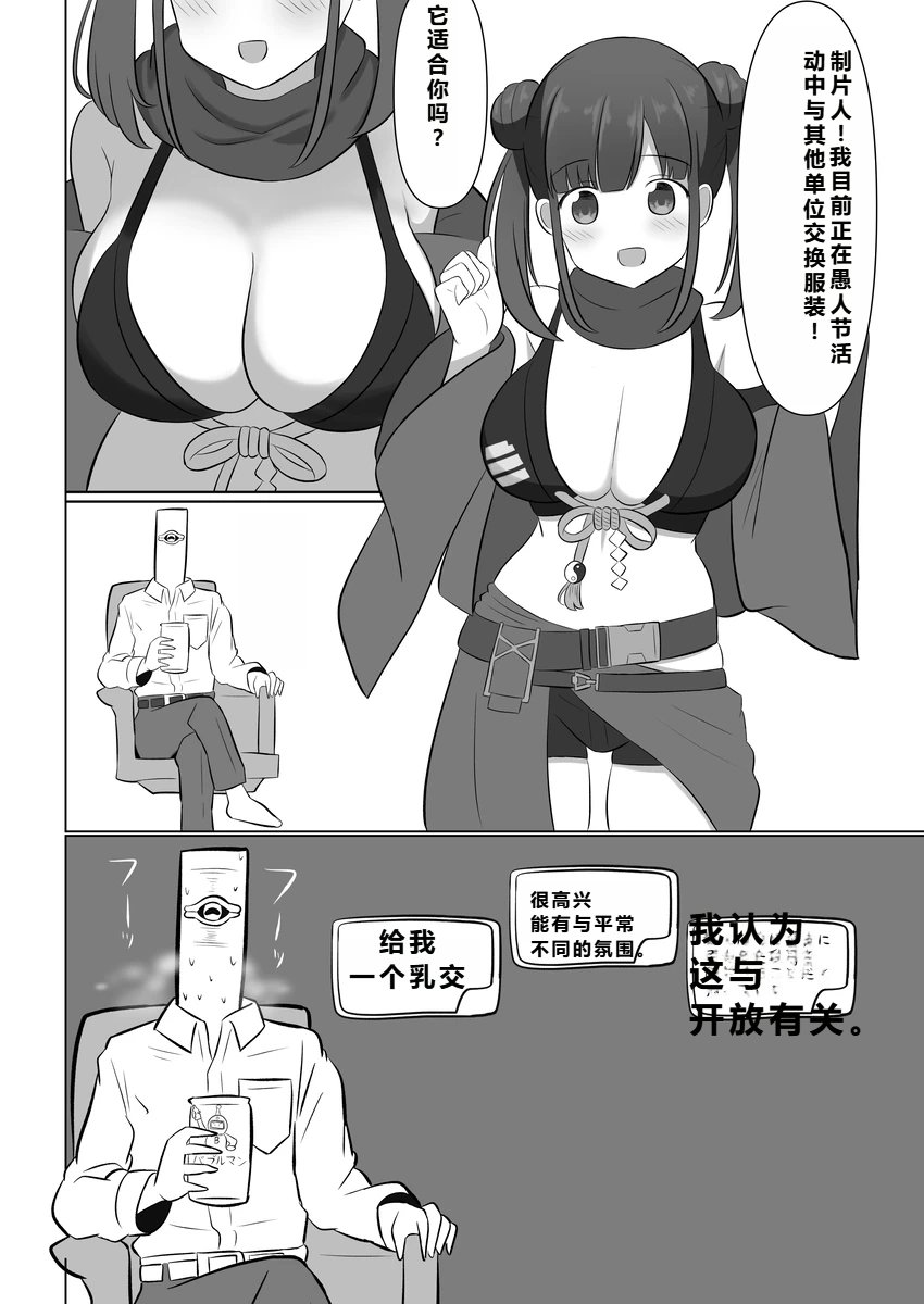 ［pixiv］竹輪 page 22 the idolmaster parody - rough translation hentai manga - read online free