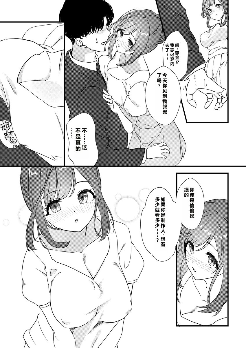 ［pixiv］竹輪 page 30 the idolmaster parody - rough translation hentai manga - read online free