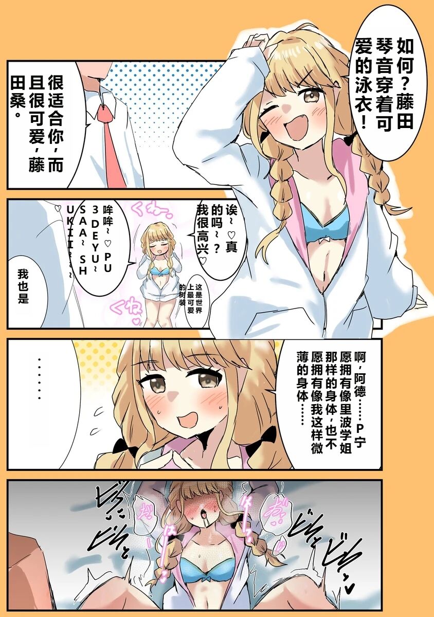 ［pixiv］竹輪 page 40 the idolmaster parody - rough translation hentai manga - read online free