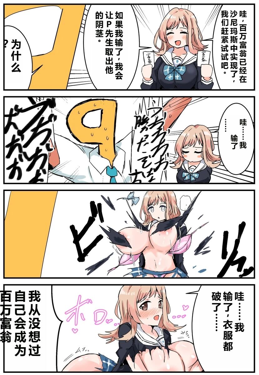 ［pixiv］竹輪 page 45 the idolmaster parody - rough translation hentai manga - read online free