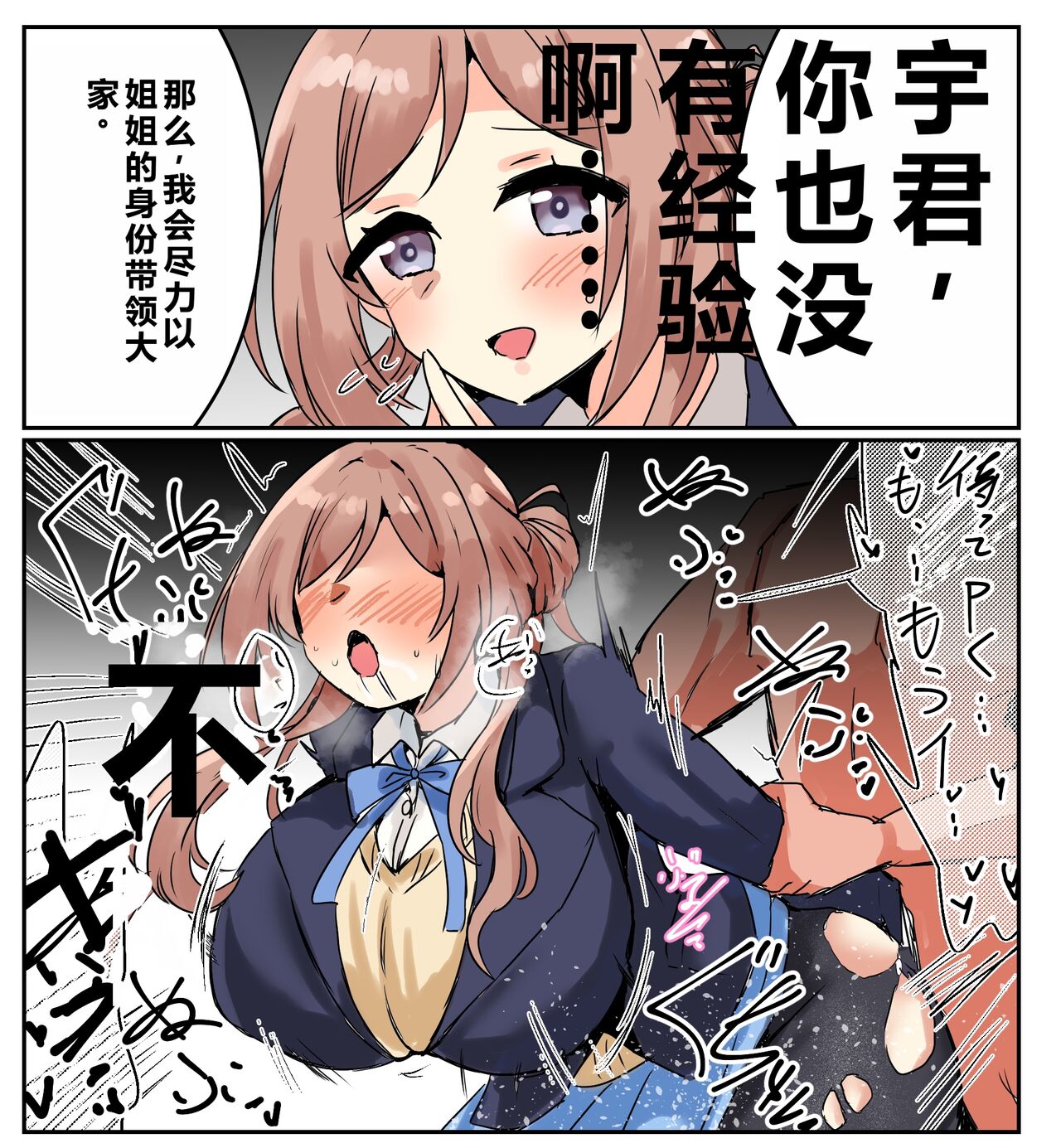 ［pixiv］竹輪 page 46 the idolmaster parody - rough translation hentai manga - read online free