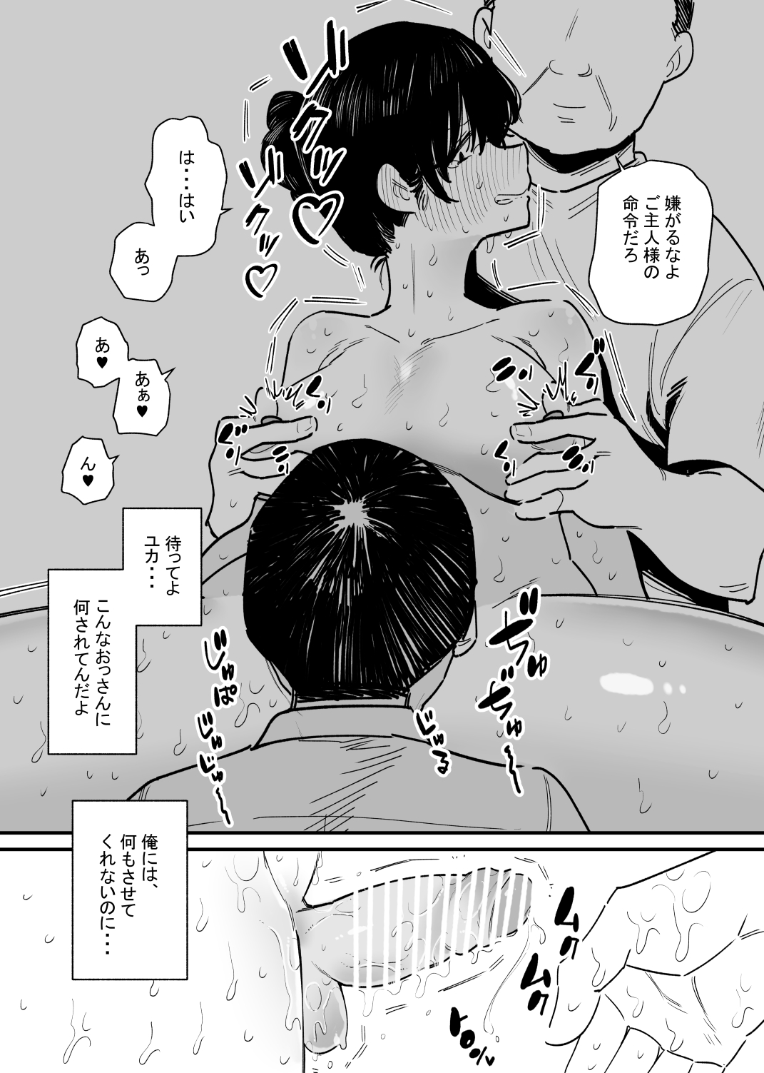 Cli Choukyou de Netorareta Moto-Kanojo wa Boku o Shasei Kanri suru page 14 original parody - big breasts chastity belt hentai manga - read online free