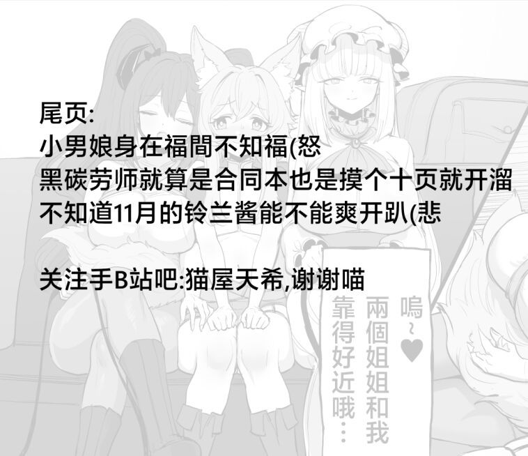 Midara na Ryuumusume ni Kakomarete | 被色色龍娘包圍了!! - Page 12